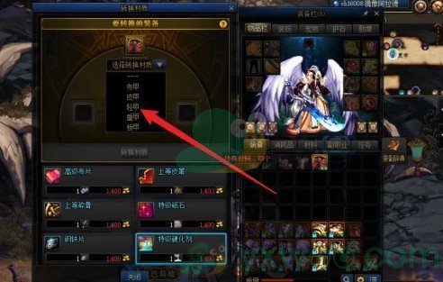《地下城与勇士：起源》重甲如何改成轻甲？超简单方法分享