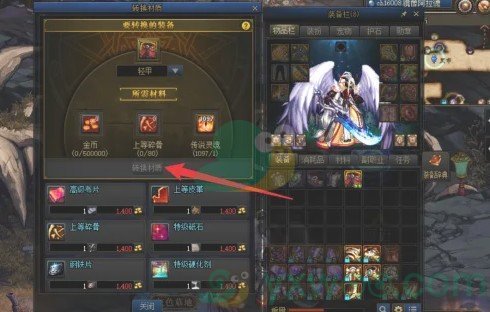 《地下城与勇士：起源》重甲如何改成轻甲？超简单方法分享
