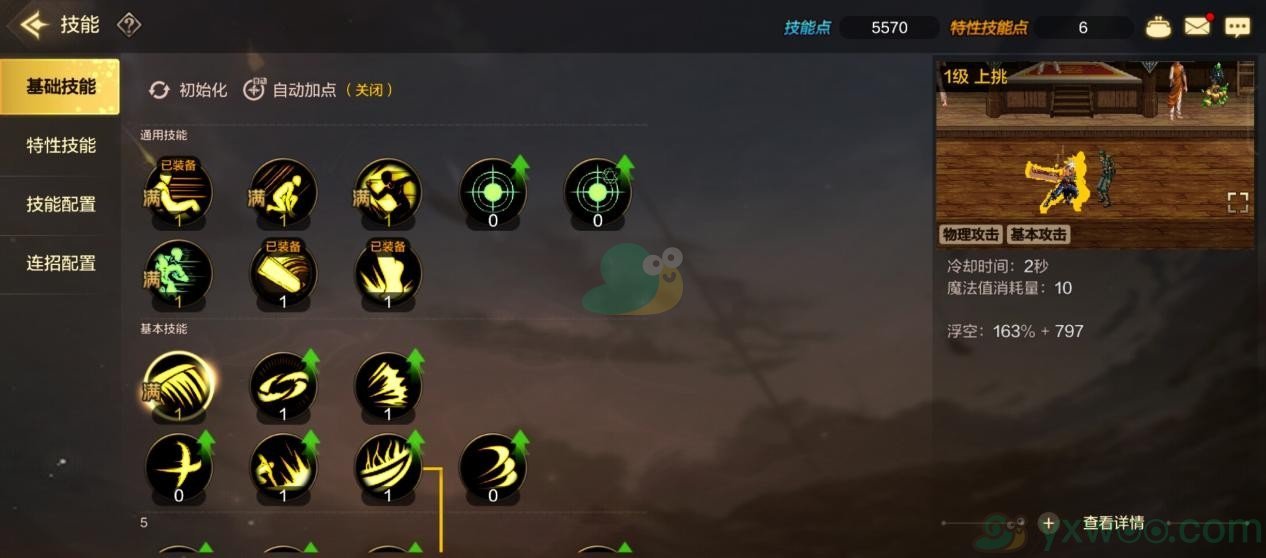 《地下城与勇士：起源》技能系统攻略！什么是技能树