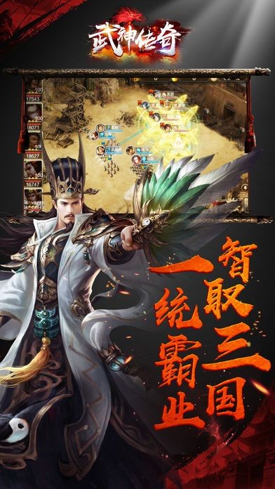 武神传奇正式版