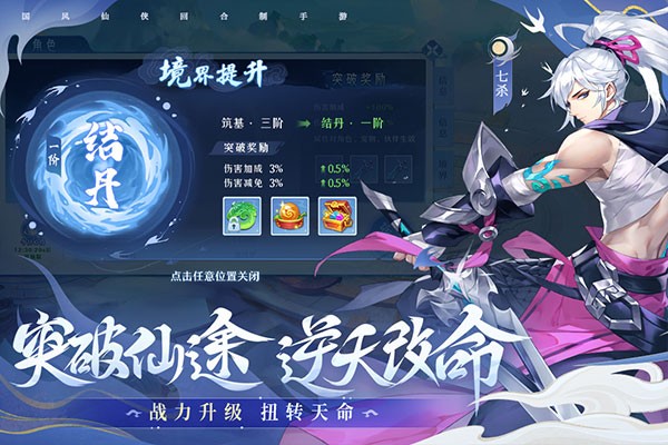 仙凡幻想诗悦客户端