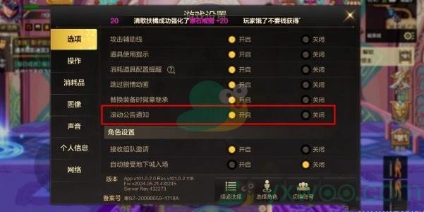 《地下城与勇士：起源》顶部弹窗怎么关闭？如何操作呢
