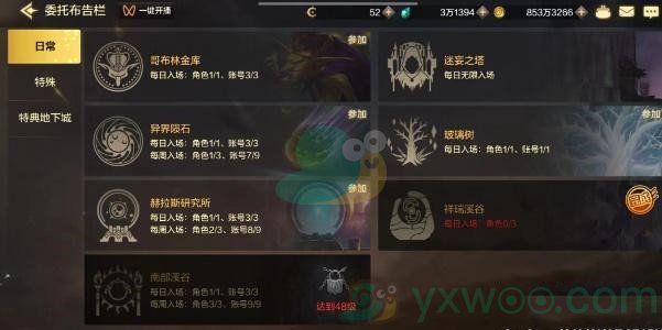 《地下城与勇士：起源》速通券是什么？怎么才能使用呢