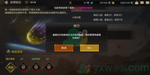 《地下城与勇士：起源》速通券是什么？怎么才能使用呢