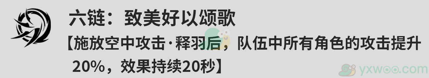 《鸣潮》秧秧共鸣链都有什么效果？共鸣链如何推荐呢