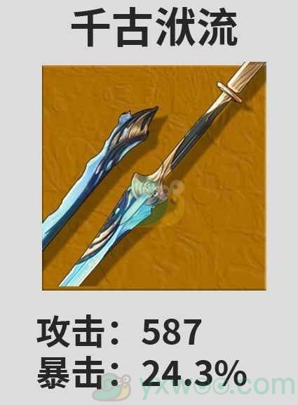 《鸣潮》秧秧最适合什么武器？最佳武器推荐一览