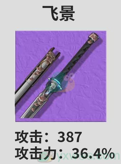 《鸣潮》秧秧最适合什么武器？最佳武器推荐一览