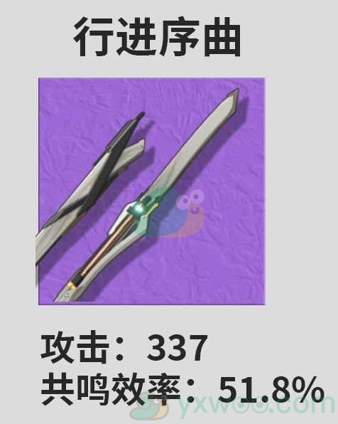 《鸣潮》秧秧最适合什么武器？最佳武器推荐一览