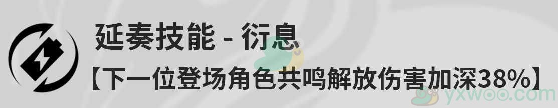 《鸣潮》秧秧的技能是什么？优先加点什么技能呢