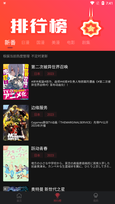 喵次元去广告破版