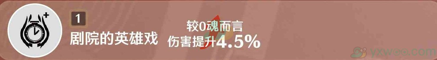《鸣潮》炽霞共鸣链有什么效果？要抽的话推荐抽几命呢