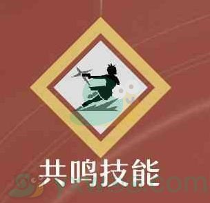 《鸣潮》炽霞的技能有什么？如何对技能进行加点最好