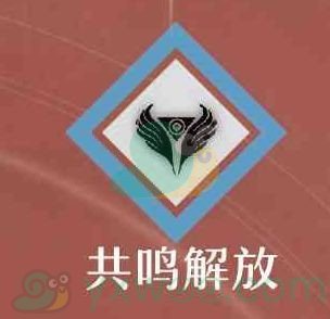 《鸣潮》炽霞的技能有什么？如何对技能进行加点最好