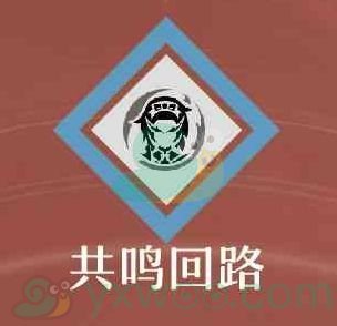 《鸣潮》炽霞的技能有什么？如何对技能进行加点最好