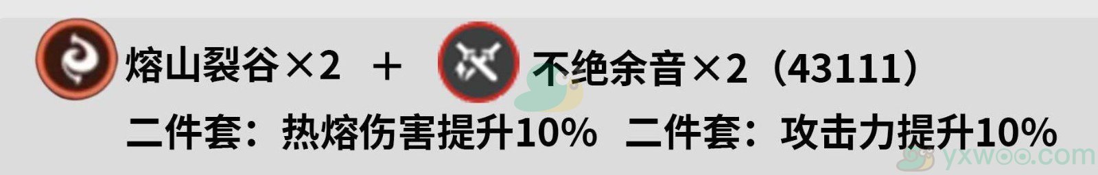 《鸣潮》炽霞用什么声骸最好！词条又该怎么选择呢
