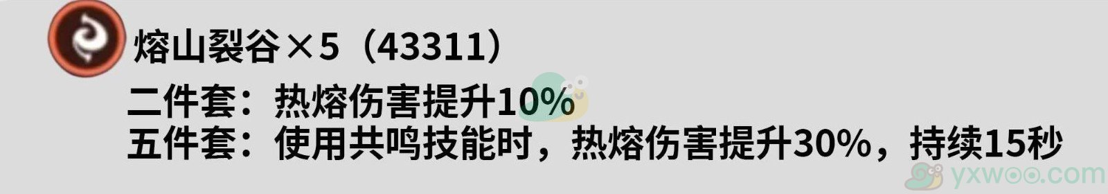 《鸣潮》炽霞用什么声骸最好！词条又该怎么选择呢