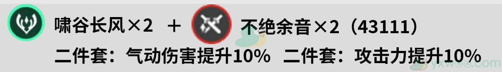 《鸣潮》忌炎在前期过渡用什么声骸最好？毕业声骸推荐介绍
