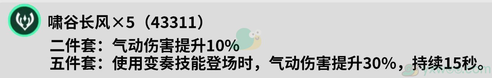 《鸣潮》忌炎在前期过渡用什么声骸最好？毕业声骸推荐介绍