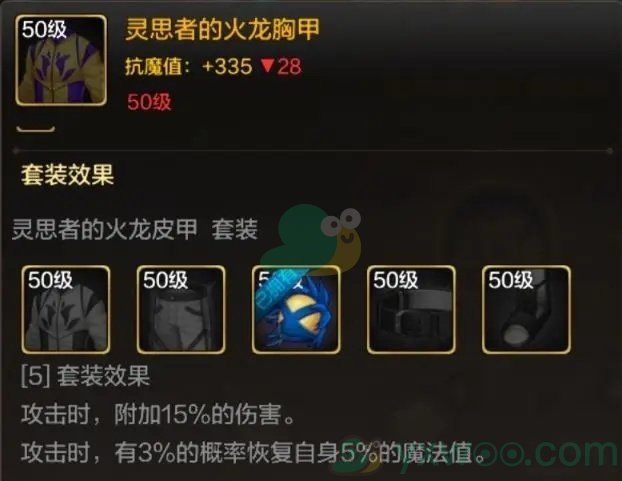 《地下城与勇士：起源》魔法师技能怎么加点呢？推荐什么装备呢