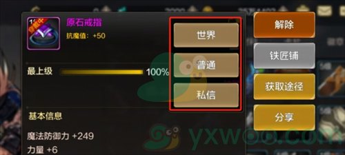 《地下城与勇士：起源》装备可以分享给好友么？分享装备方法介绍