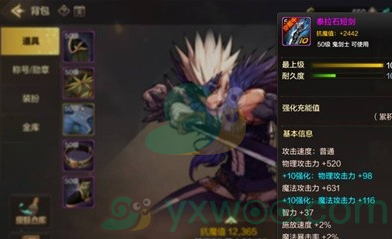 《地下城与勇士：起源》附魔系统怎么才能进入？具体进入方法介绍