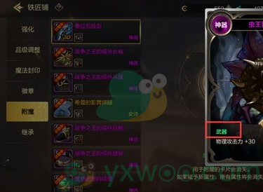 《地下城与勇士：起源》附魔系统怎么才能进入？具体进入方法介绍