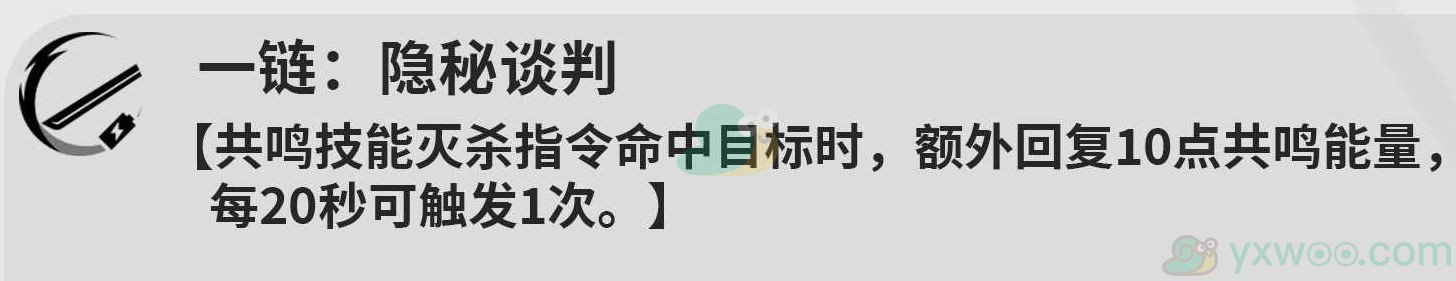 《鸣潮》卡卡罗共鸣链的效果是什么？该如何进行选择呢