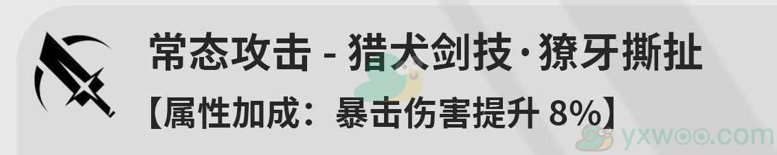 《鸣潮》卡卡罗技能是什么？如何对技能进行加点呢
