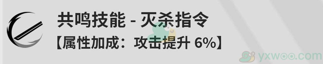 《鸣潮》卡卡罗技能是什么？如何对技能进行加点呢