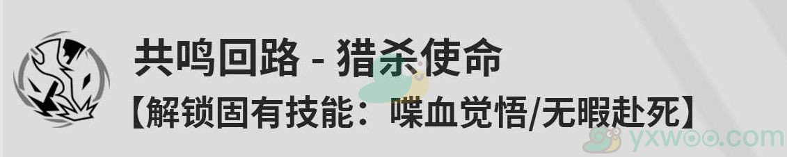 《鸣潮》卡卡罗技能是什么？如何对技能进行加点呢