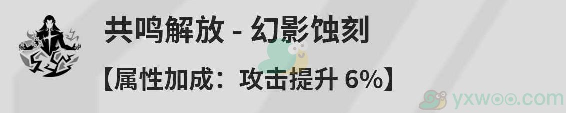 《鸣潮》卡卡罗技能是什么？如何对技能进行加点呢