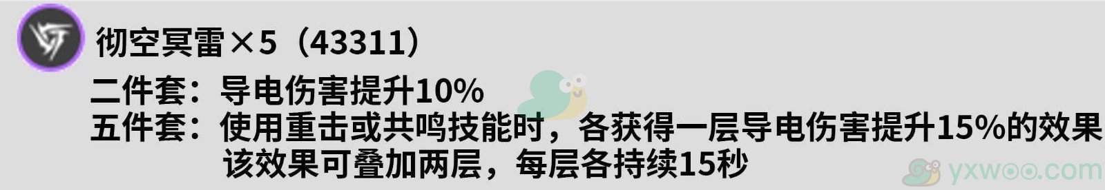 《鸣潮》卡卡罗如何选择声骸最好？最佳声骸搭配攻略