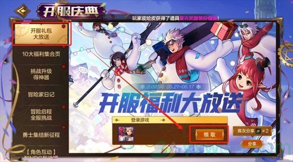 《地下城与勇士：起源》雪人套装扮在哪获取？具体获取方法介绍