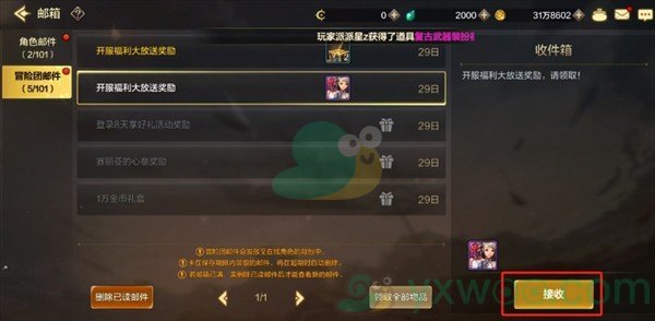 《地下城与勇士：起源》雪人套装扮在哪获取？具体获取方法介绍