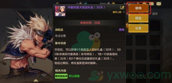 《地下城与勇士：起源》雪人套装扮在哪获取？具体获取方法介绍