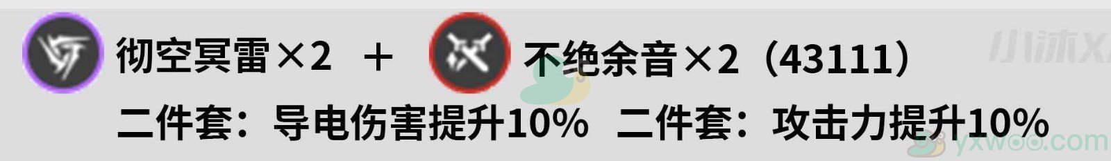 《鸣潮》吟霖在前中后期用什么声骸最好？如何进行声骸刷取