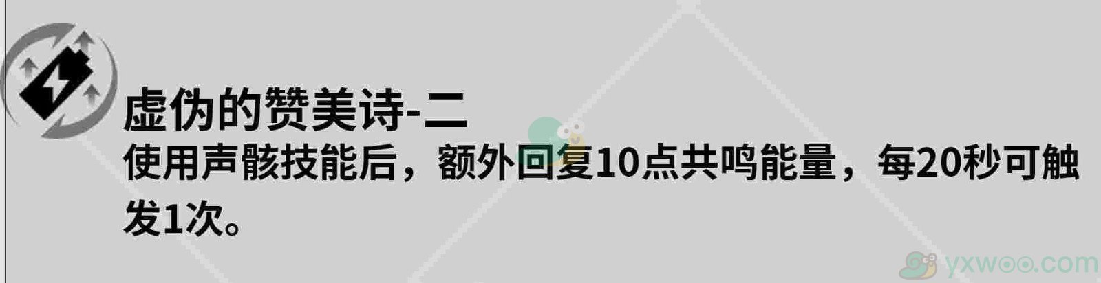 《鸣潮》莫特斐共鸣链都有什么效果？推荐抽取几命呢