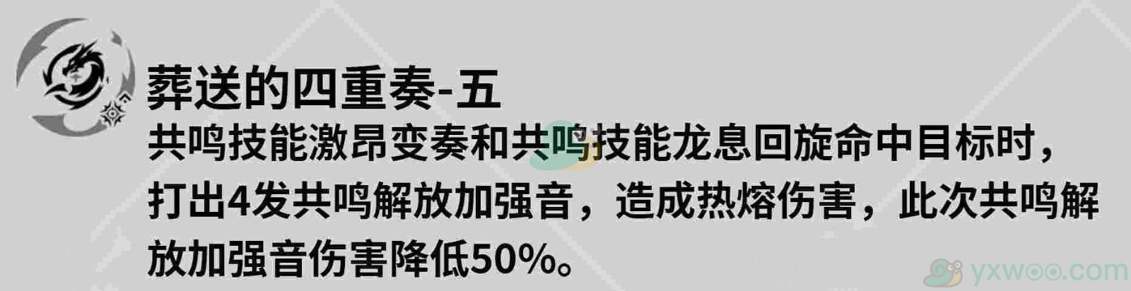 《鸣潮》莫特斐共鸣链都有什么效果？推荐抽取几命呢
