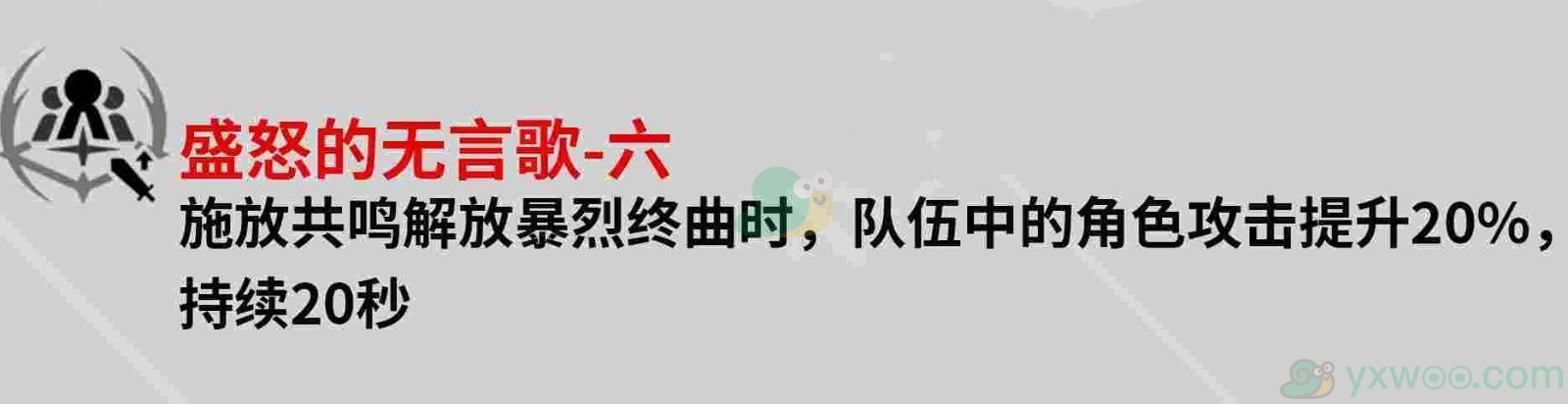 《鸣潮》莫特斐共鸣链都有什么效果？推荐抽取几命呢