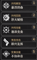 《鸣潮》莫特斐技能都是什么呢？如何进行技能加点呢