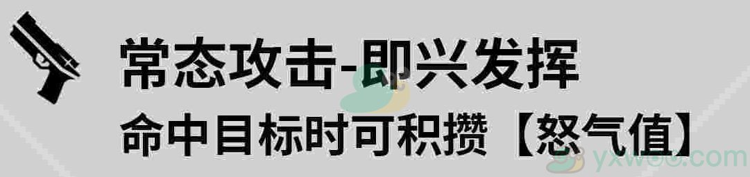 《鸣潮》莫特斐技能都是什么呢？如何进行技能加点呢