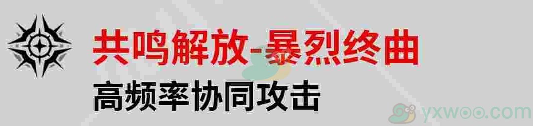 《鸣潮》莫特斐技能都是什么呢？如何进行技能加点呢