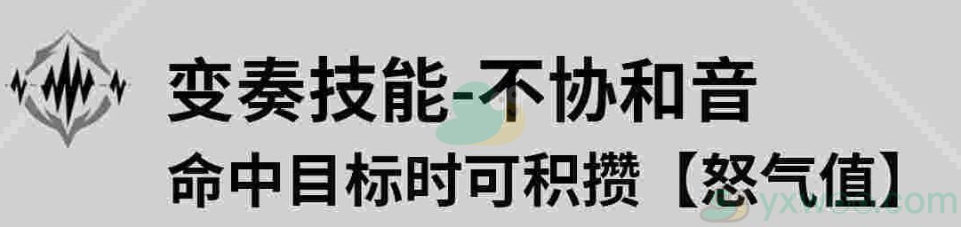 《鸣潮》莫特斐技能都是什么呢？如何进行技能加点呢
