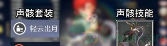《鸣潮》莫特斐声骸怎么搭配最好？最适合的声骸推荐