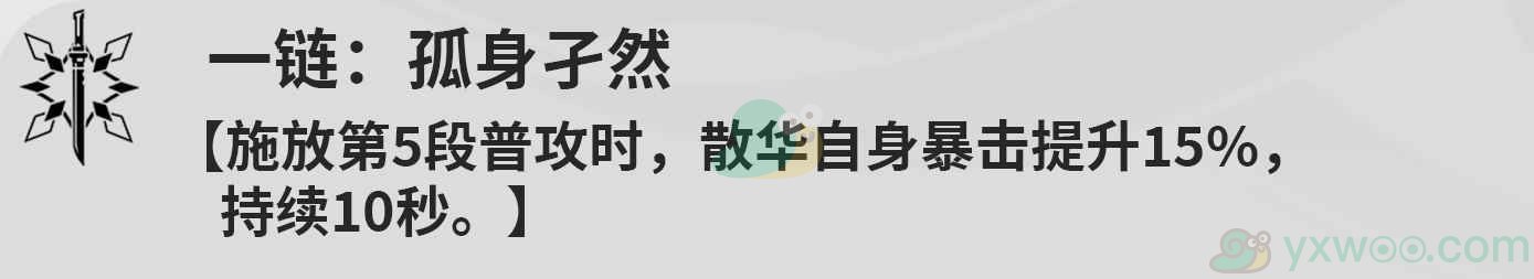 《鸣潮》散华共鸣链的效果都是什么？推荐抽取几链最好