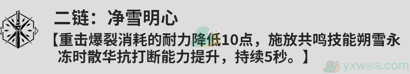 《鸣潮》散华共鸣链的效果都是什么？推荐抽取几链最好
