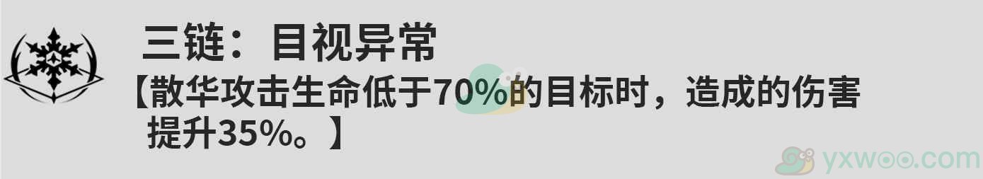 《鸣潮》散华共鸣链的效果都是什么？推荐抽取几链最好