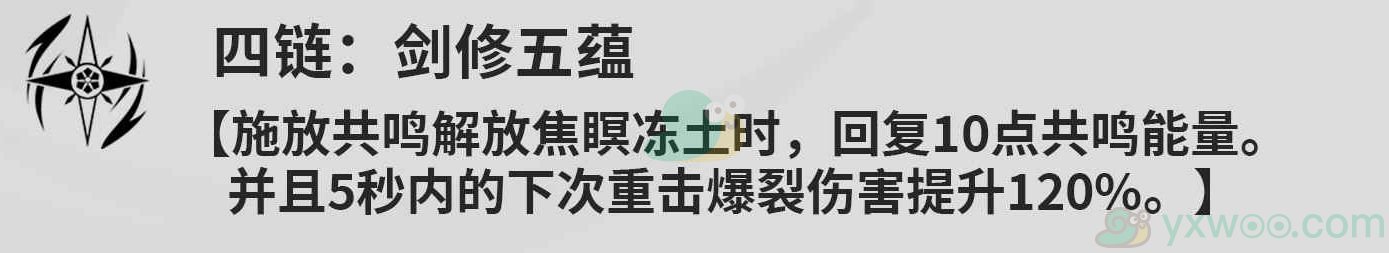《鸣潮》散华共鸣链的效果都是什么？推荐抽取几链最好