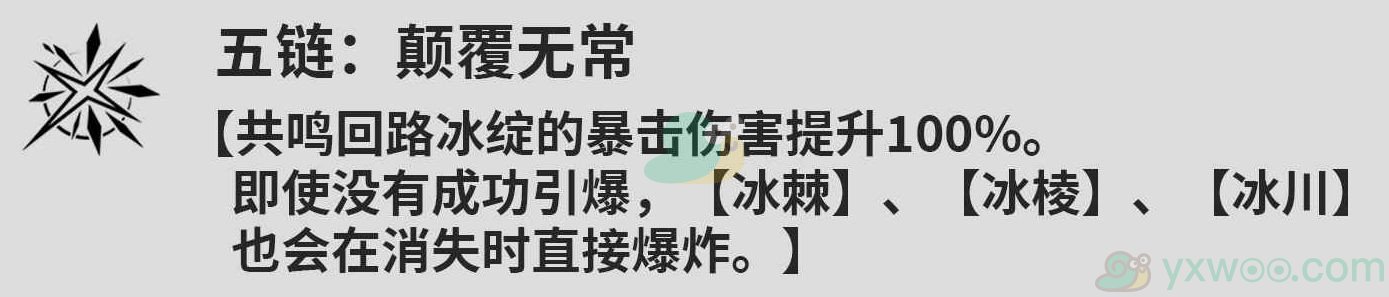 《鸣潮》散华共鸣链的效果都是什么？推荐抽取几链最好