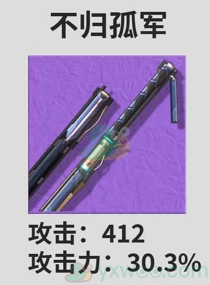 《鸣潮》散华用什么武器最好？最佳武器推荐攻略